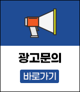 광고문의